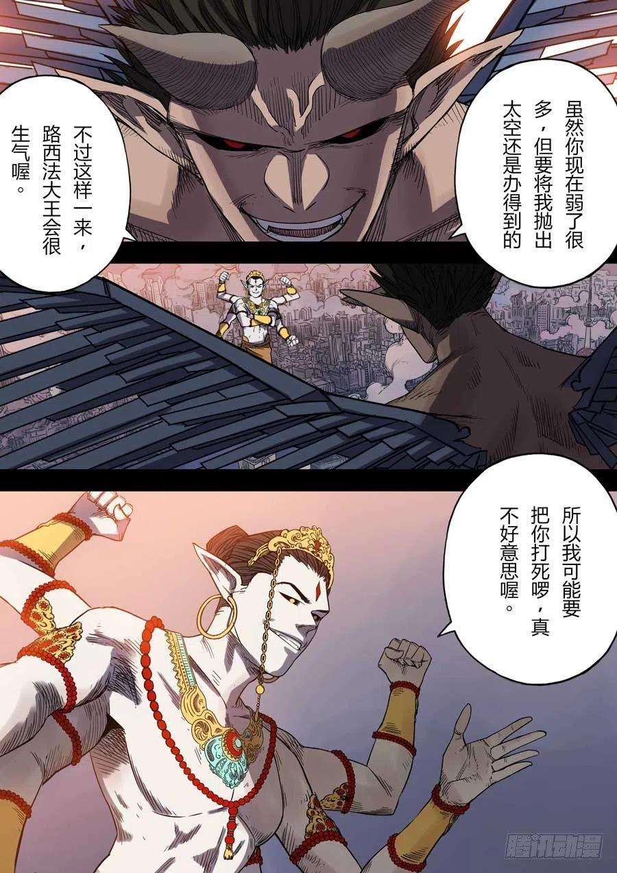 第六天魔王朋友 贰