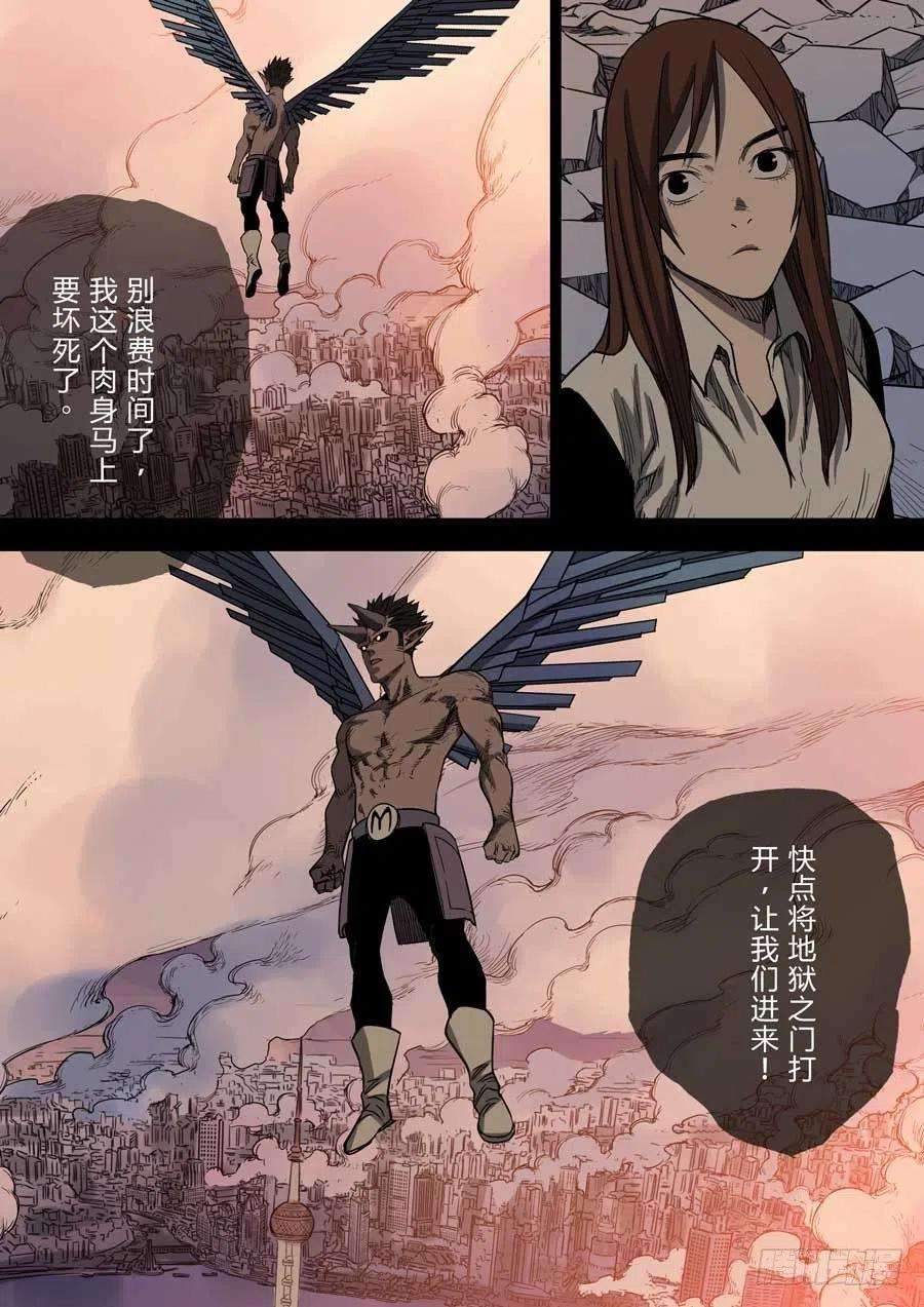 第六天魔王朋友 贰