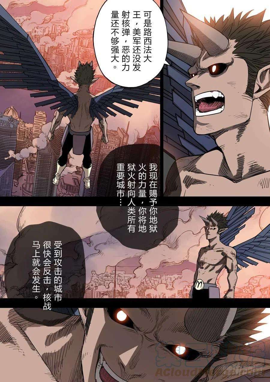 第六天魔王朋友 贰