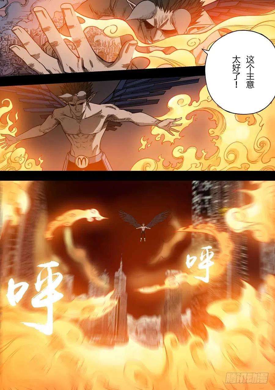 第六天魔王朋友 贰
