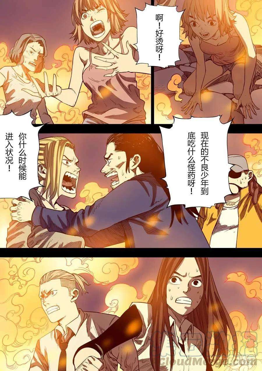 第六天魔王朋友 贰
