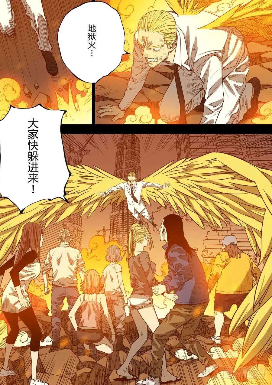 第六天魔王朋友 贰