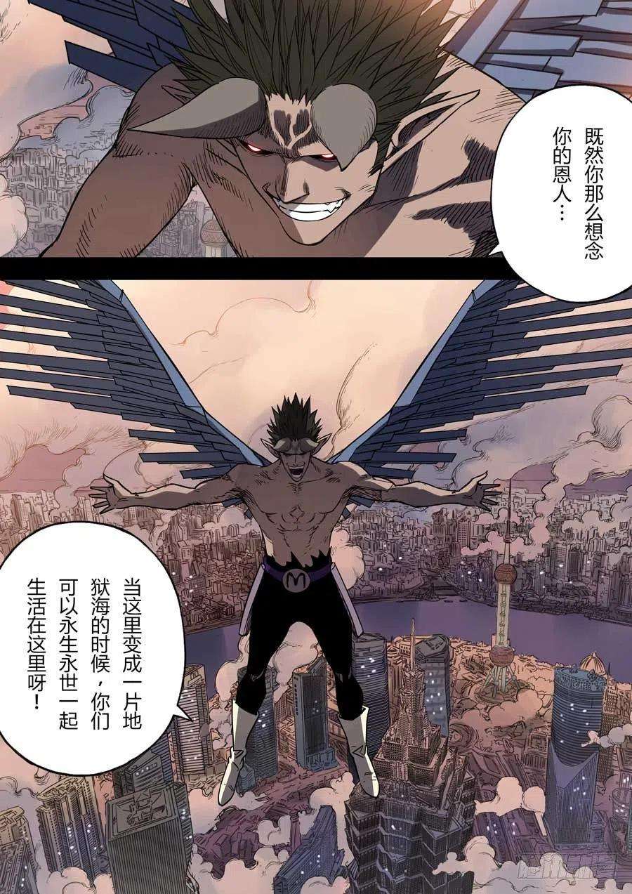 第六天魔王朋友 贰