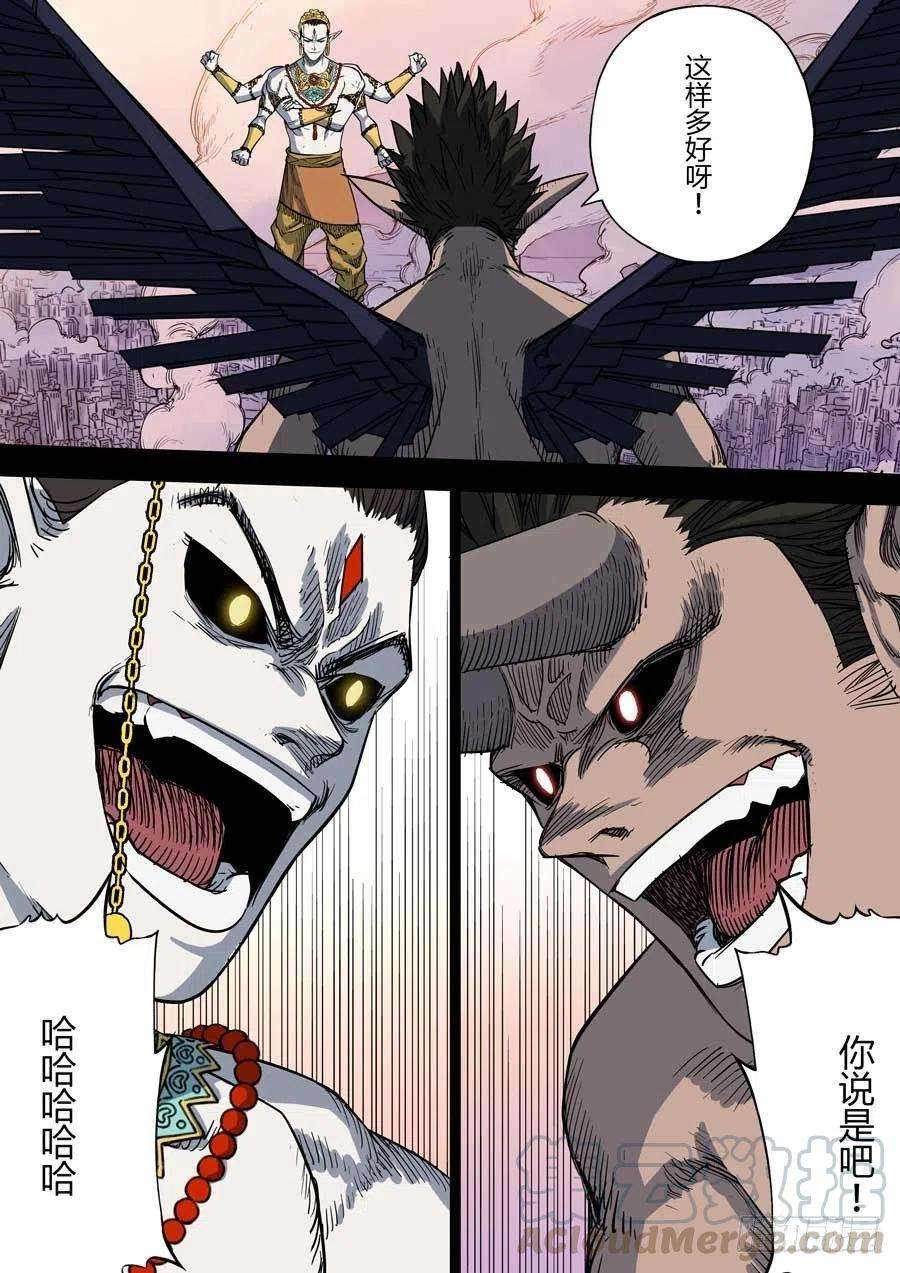 第六天魔王朋友 贰