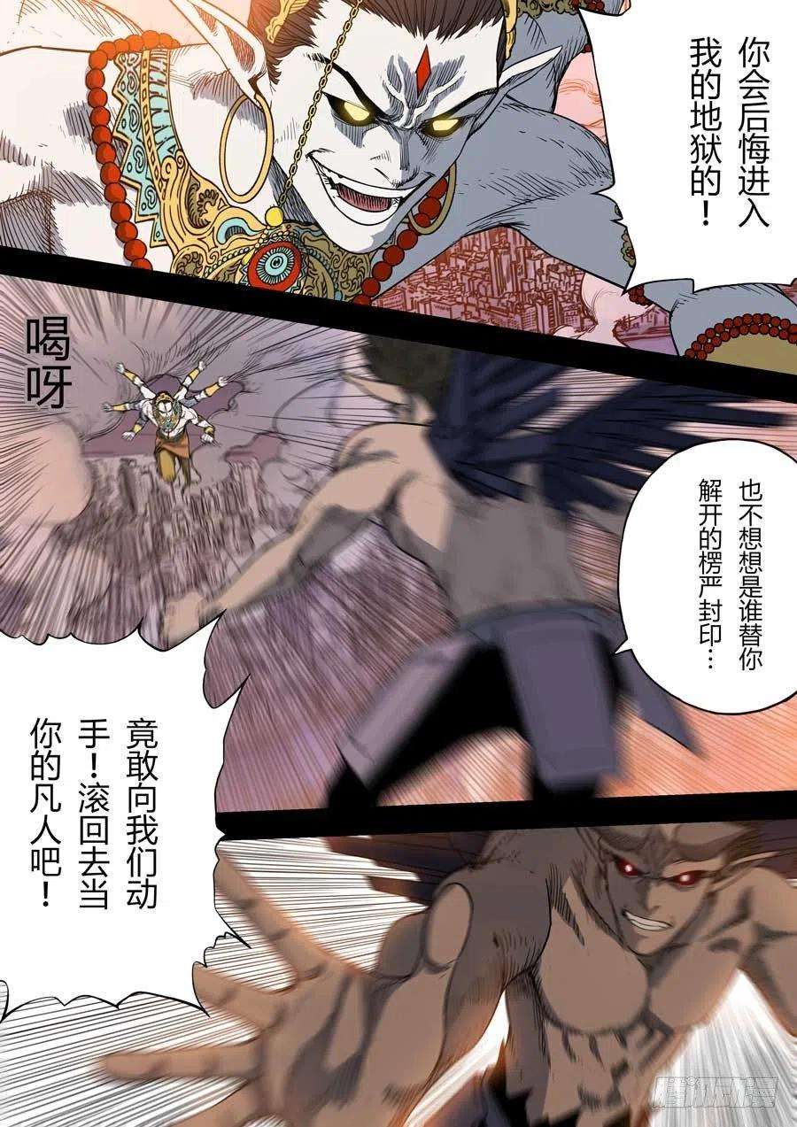 第六天魔王朋友 贰