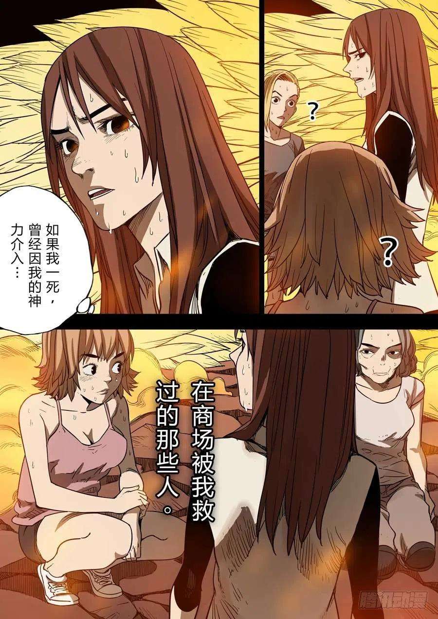 第六天魔王朋友 叁