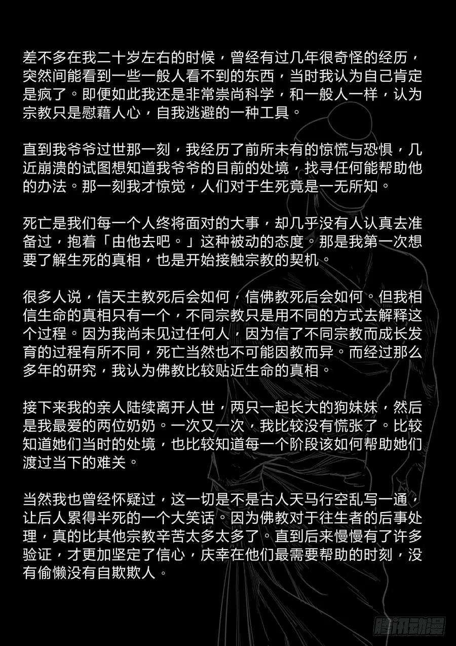 第六天魔王朋友 叁