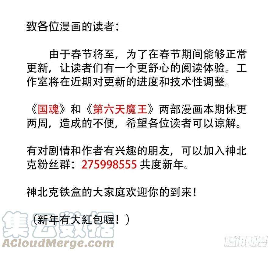 第六天魔王朋友 叁