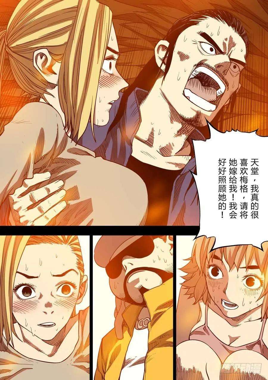 第六天魔王朋友 叁