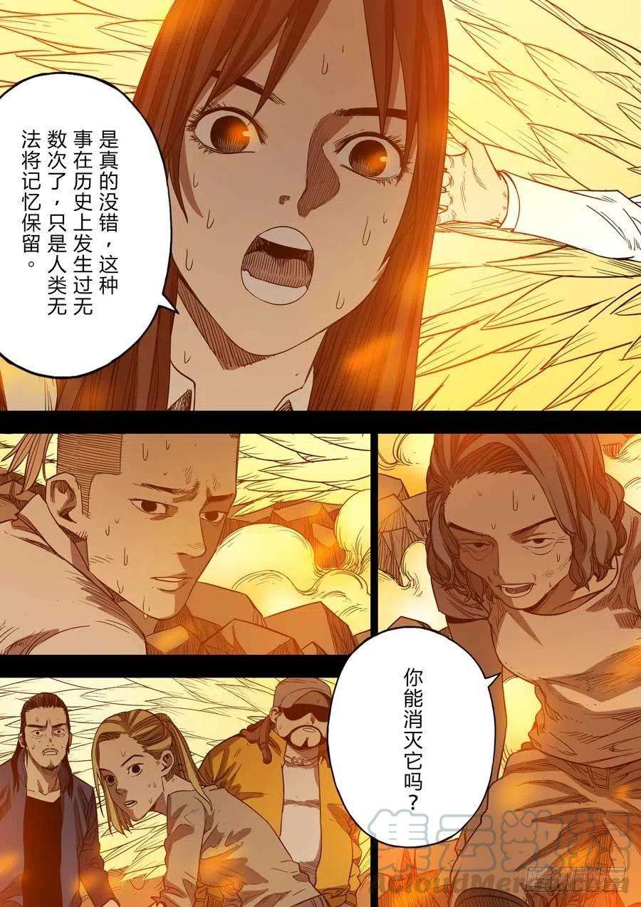 第六天魔王朋友 叁