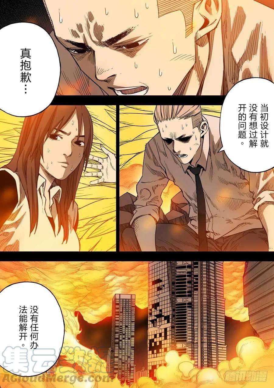 第六天魔王朋友 叁