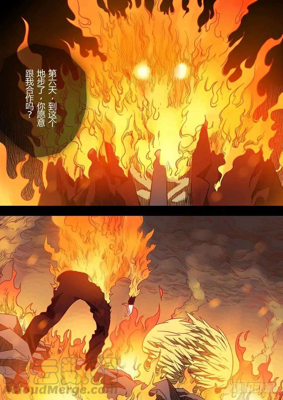 第六天魔王知恩图报 壹