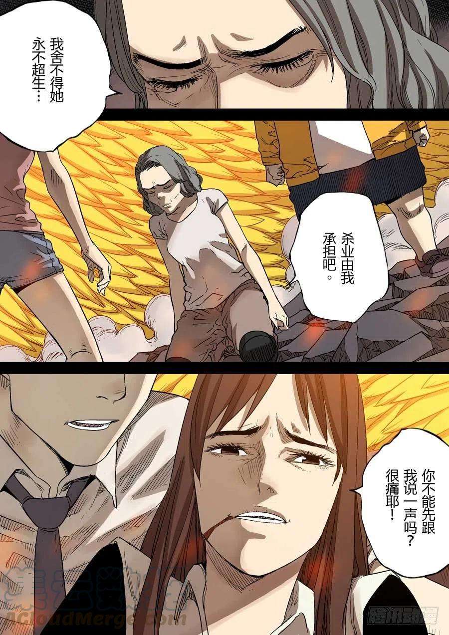 第六天魔王知恩图报 贰