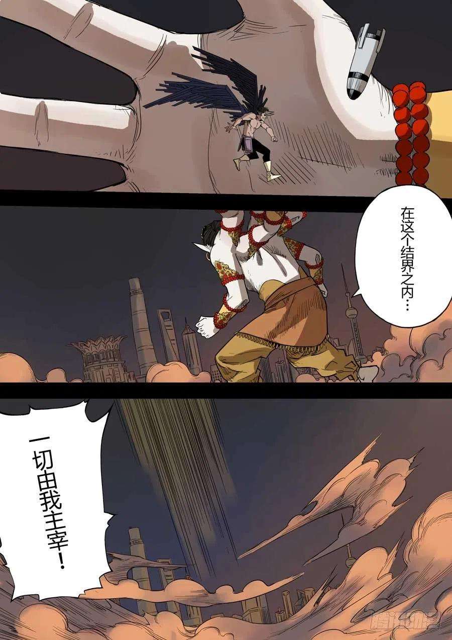第六天魔王知恩图报 叁