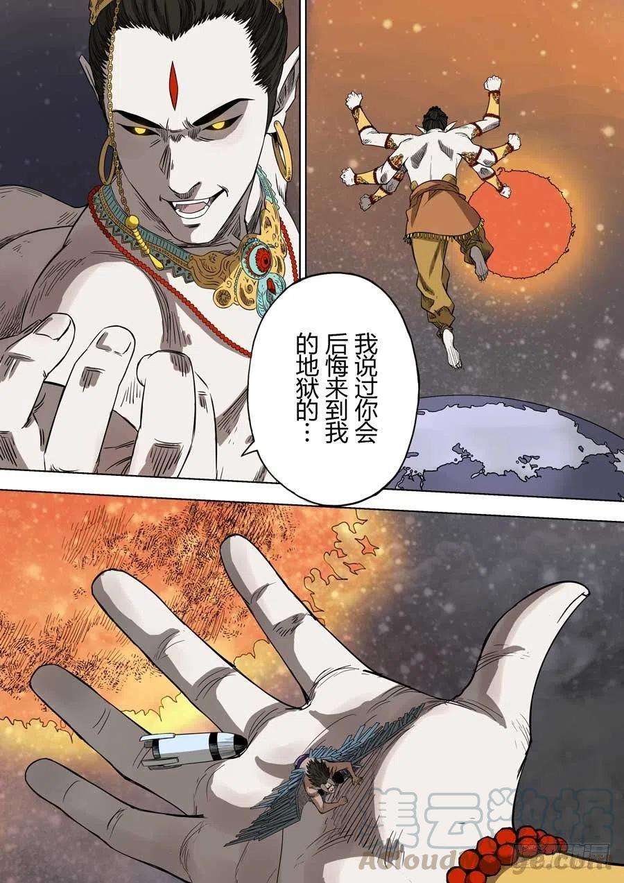 第六天魔王知恩图报 叁