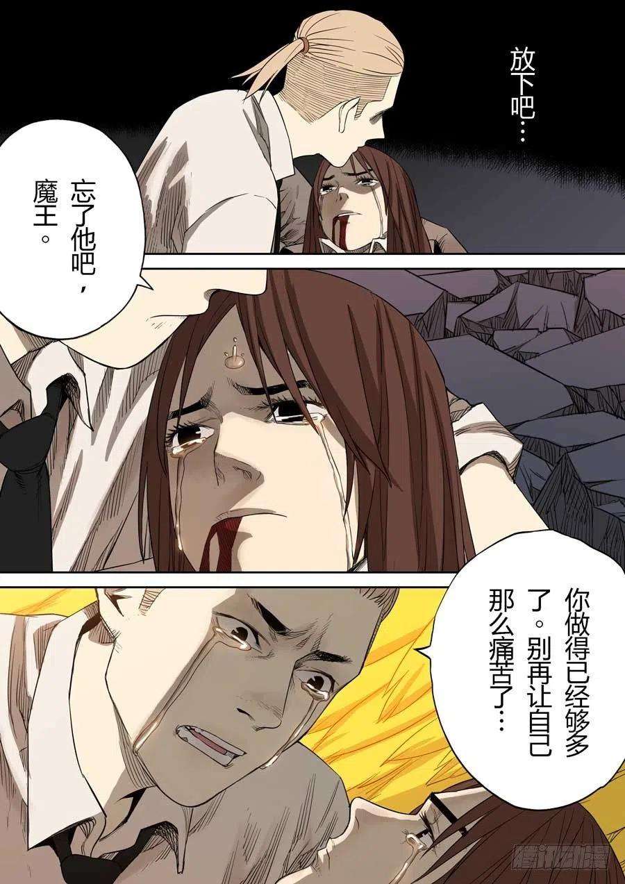 第六天魔王知恩图报 肆