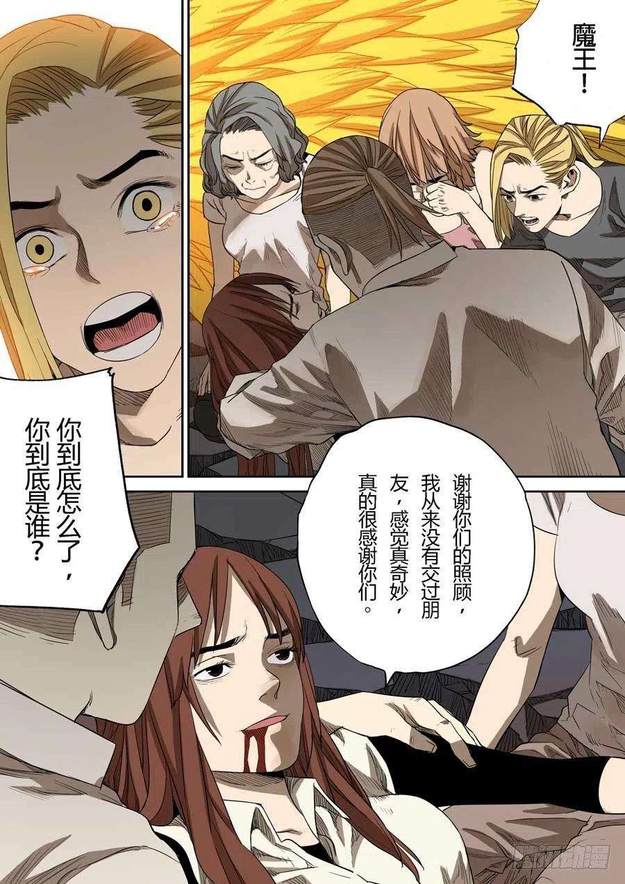 第六天魔王知恩图报 肆