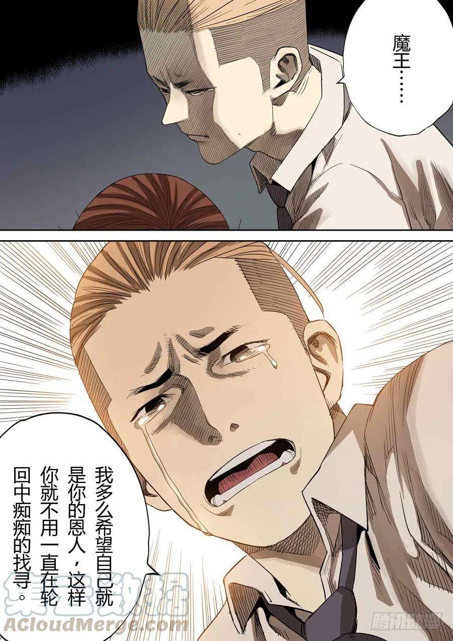 第六天魔王知恩图报 肆