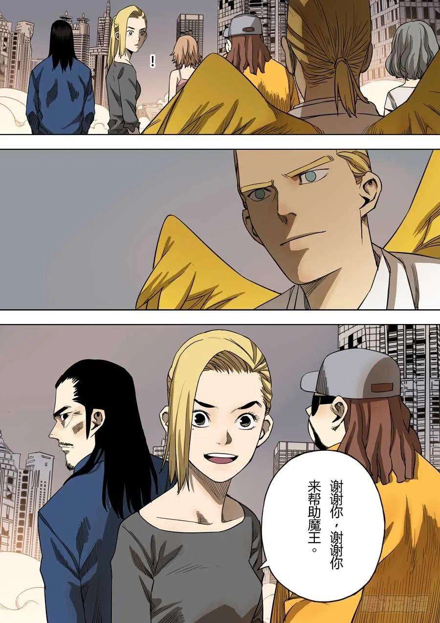 第六天魔王轮话海 壹
