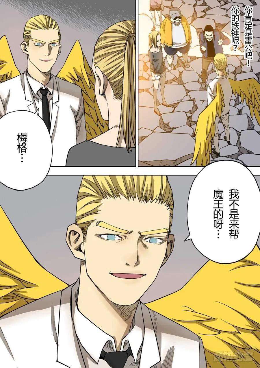 第六天魔王轮话海 壹