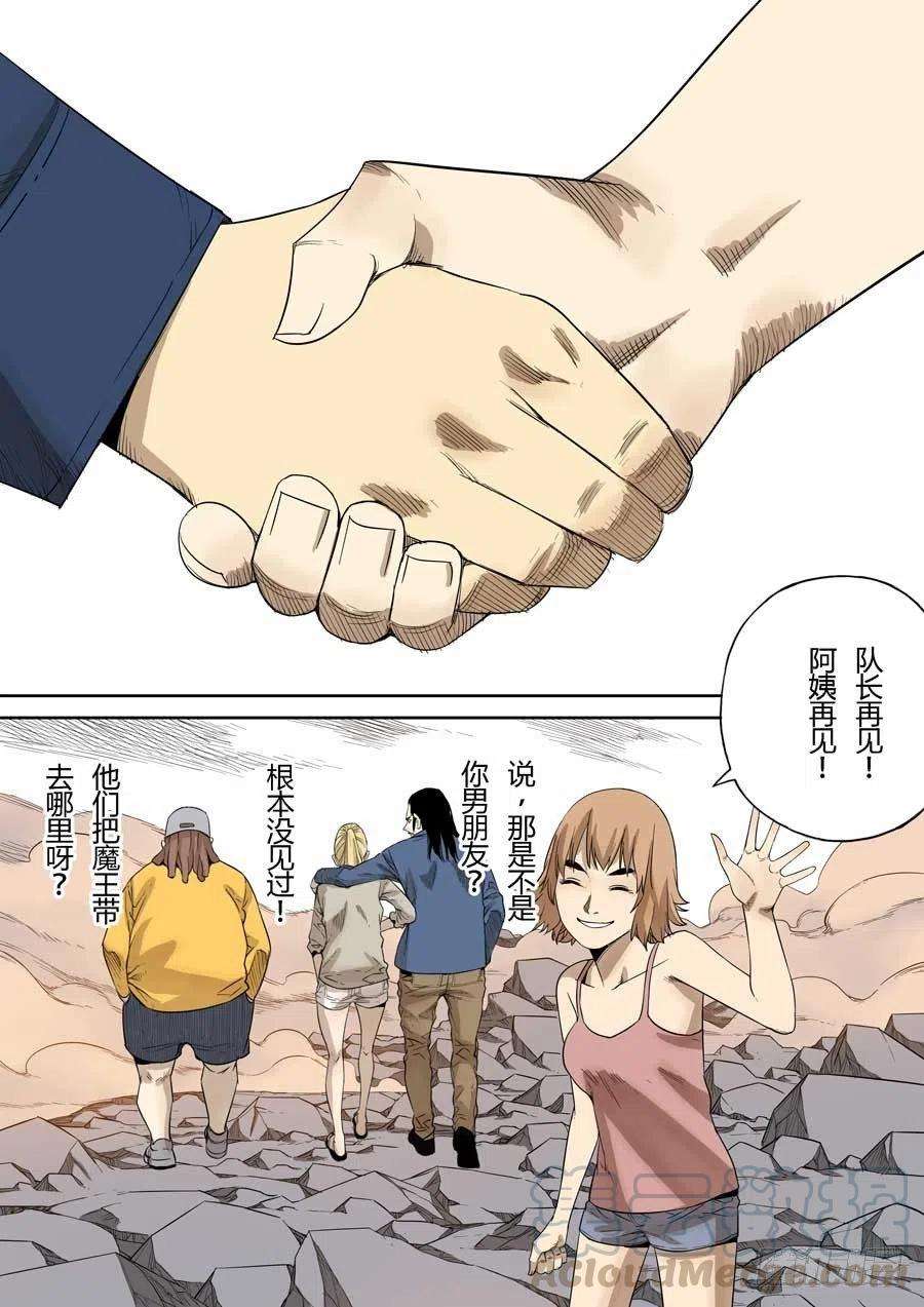 第六天魔王轮话海 壹