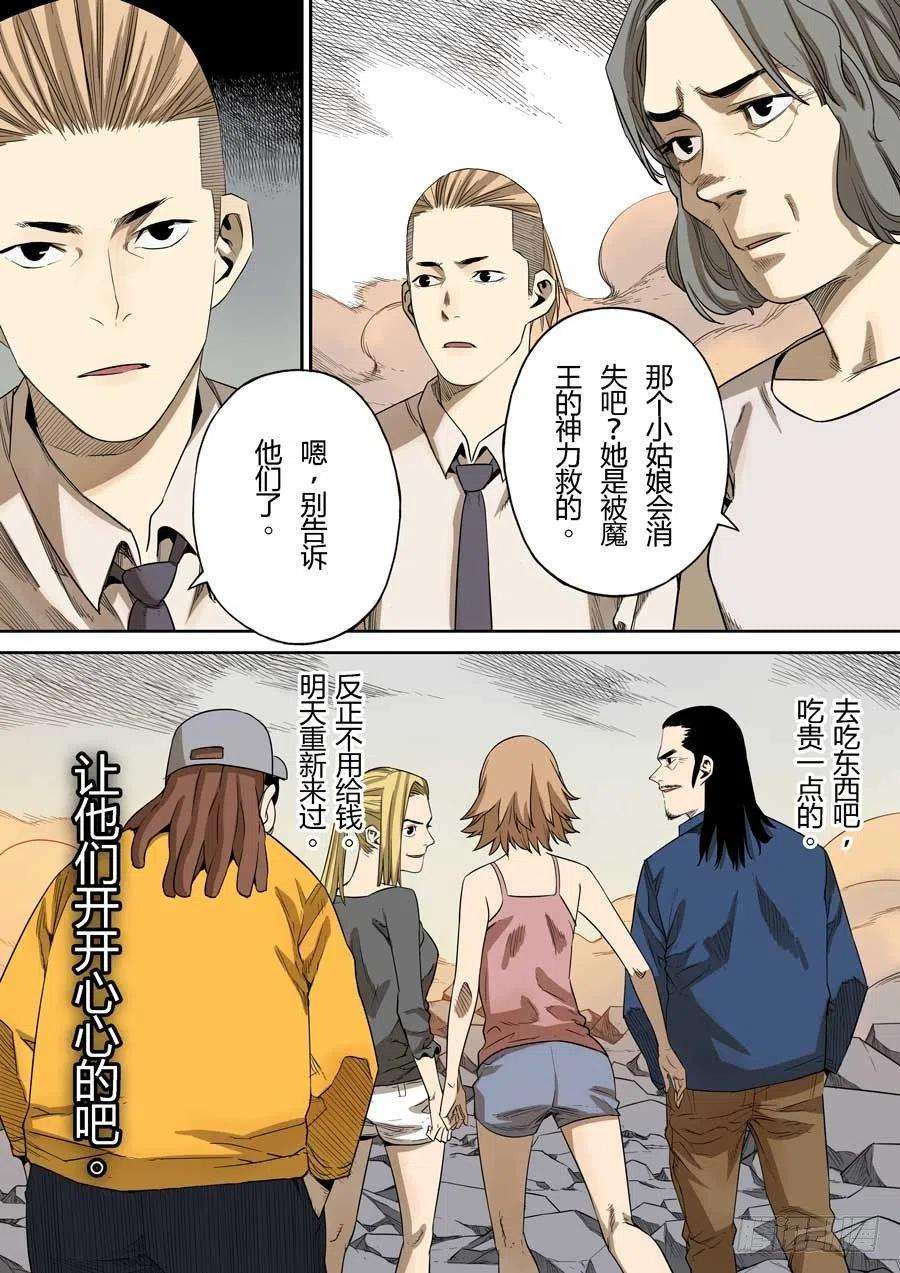 第六天魔王轮话海 壹