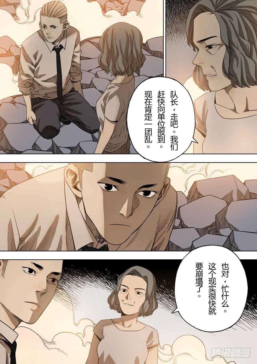 第六天魔王轮话海 壹