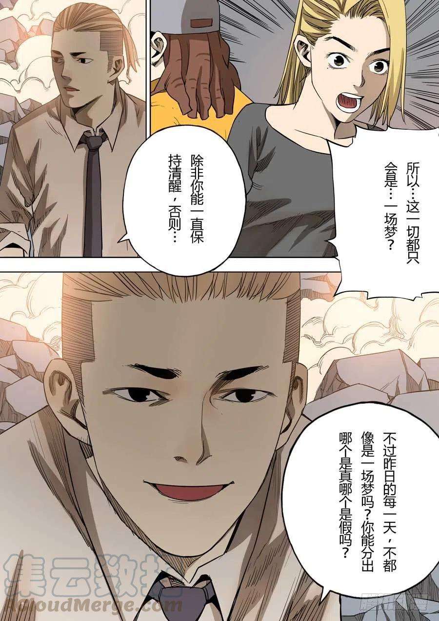 第六天魔王轮话海 壹