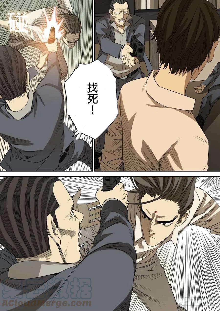 第六天魔王轮话海 叁