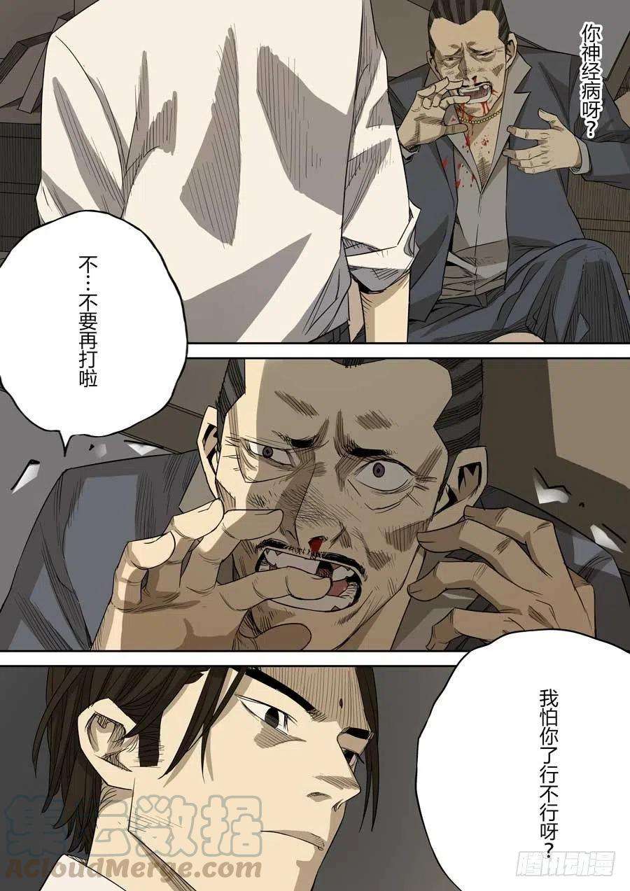 第六天魔王轮话海 叁