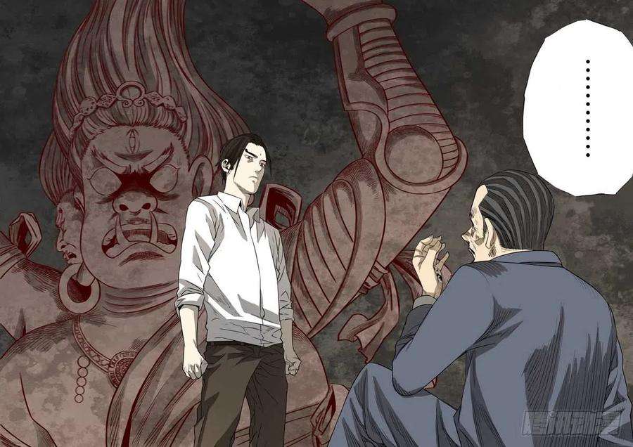 第六天魔王轮话海 叁