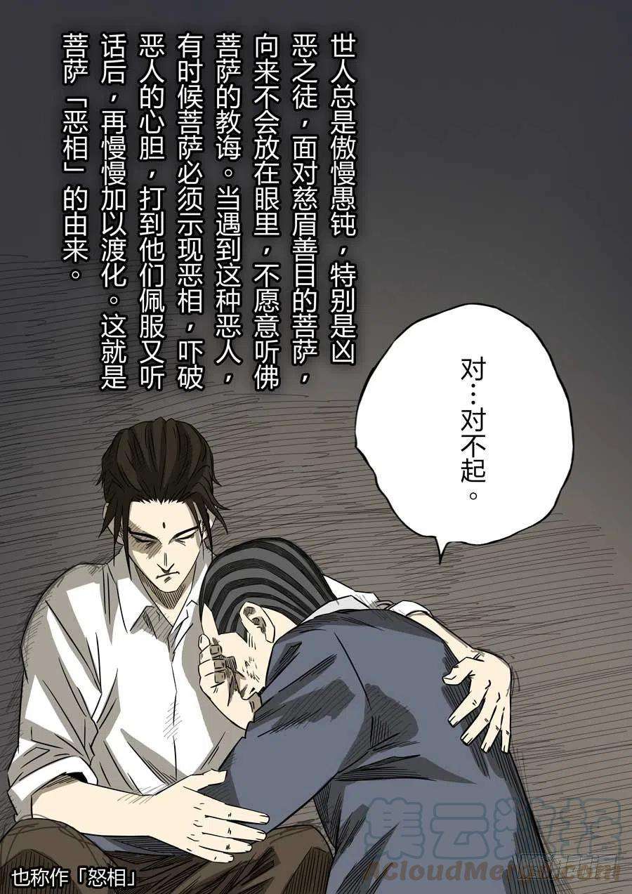 第六天魔王轮话海 叁
