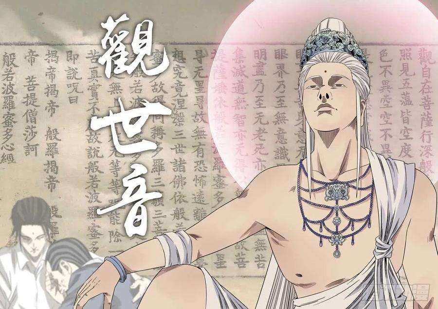 第六天魔王轮话海 叁