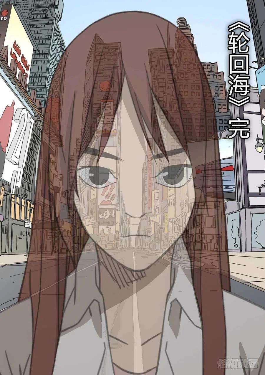 第六天魔王轮话海 叁
