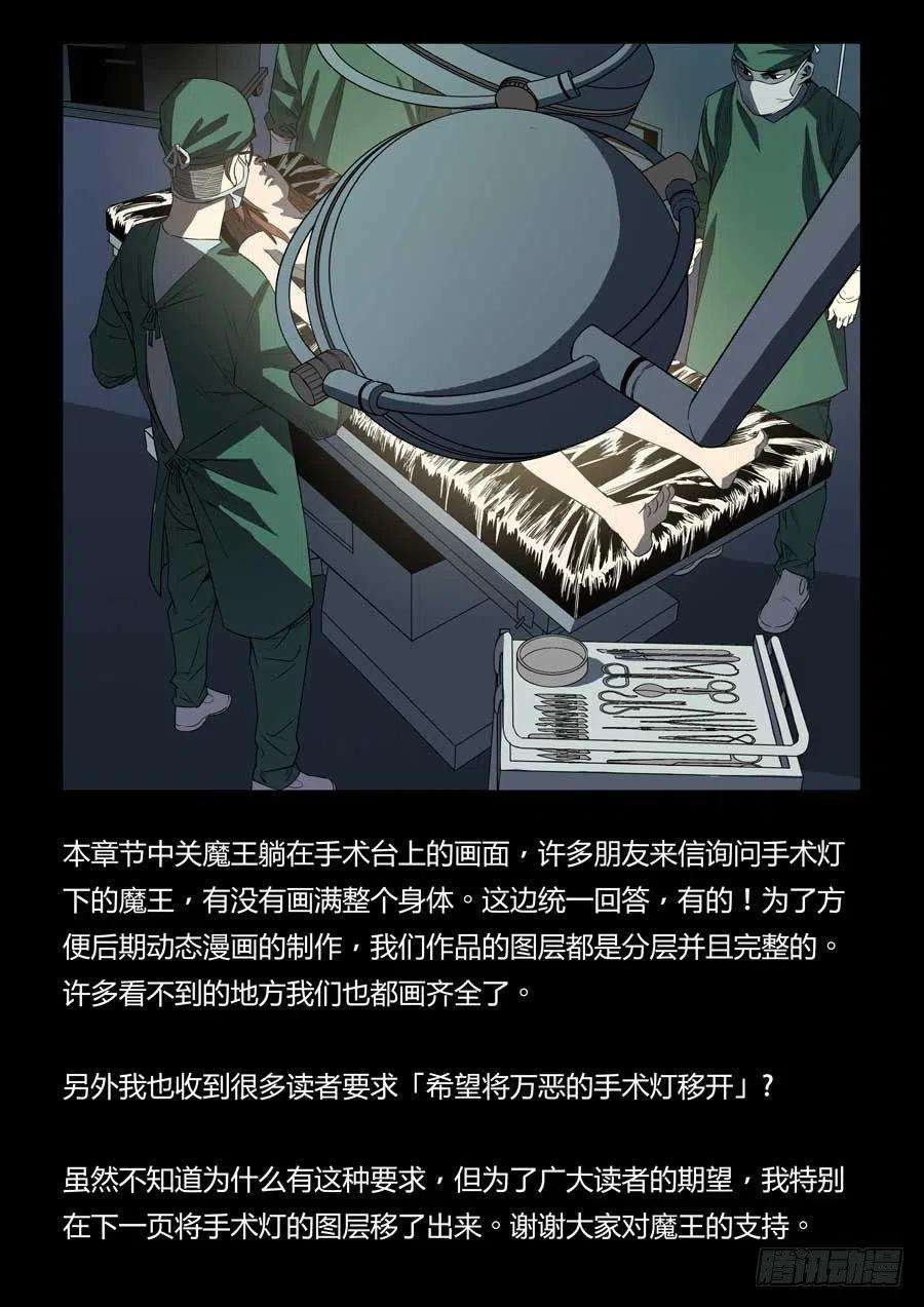 第六天魔王轮话海 叁