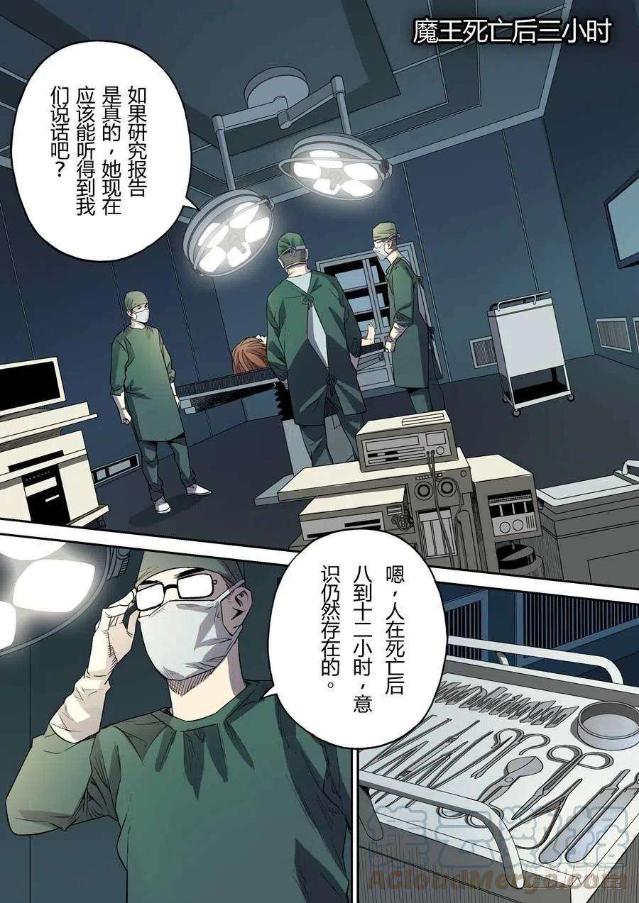 第六天魔王轮话海 叁