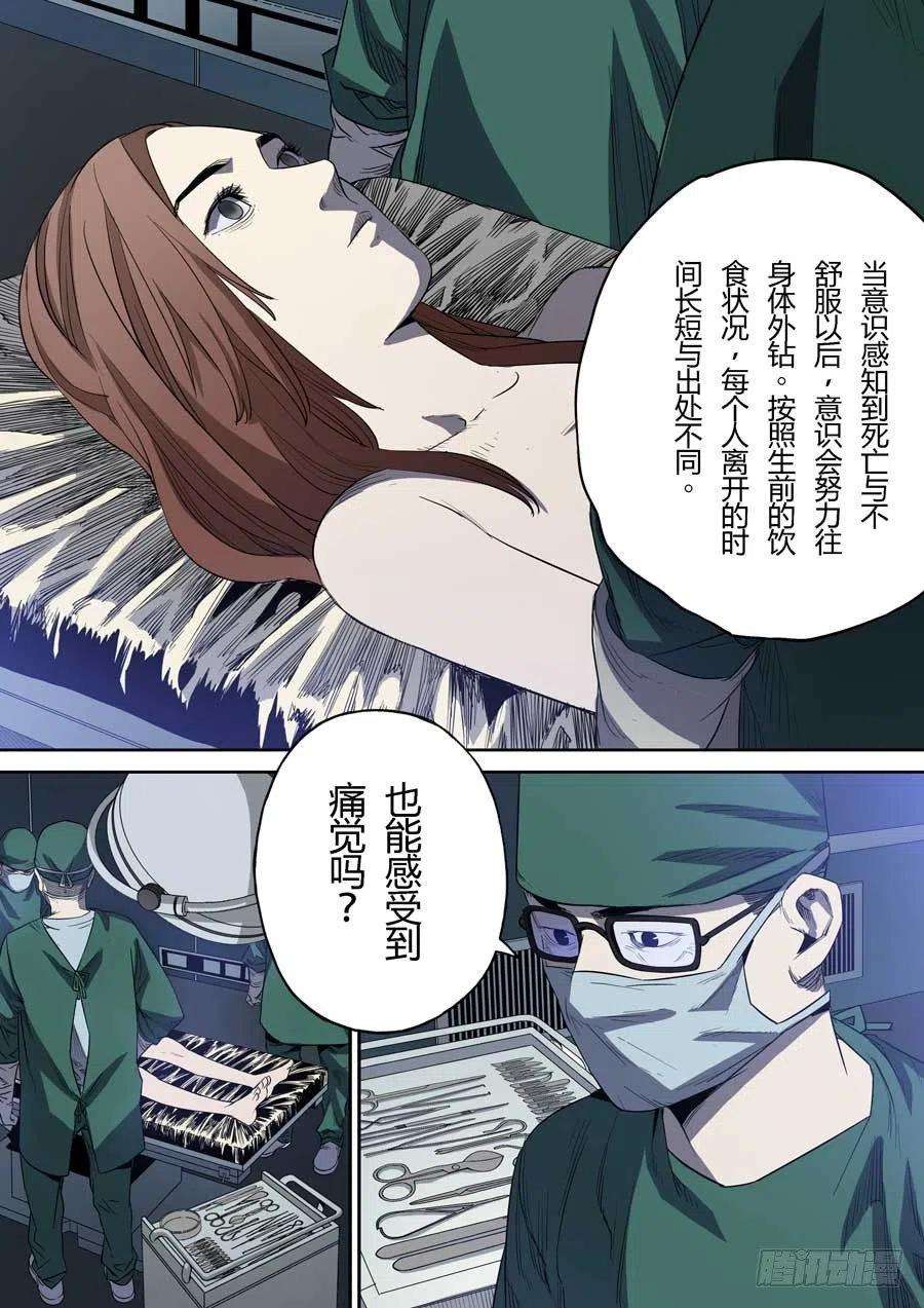 第六天魔王轮话海 叁