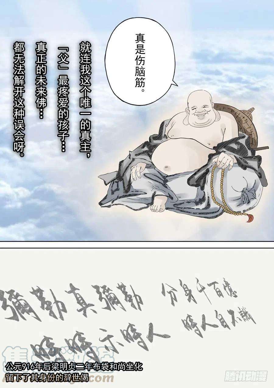 第六天魔王成住坏空 壹