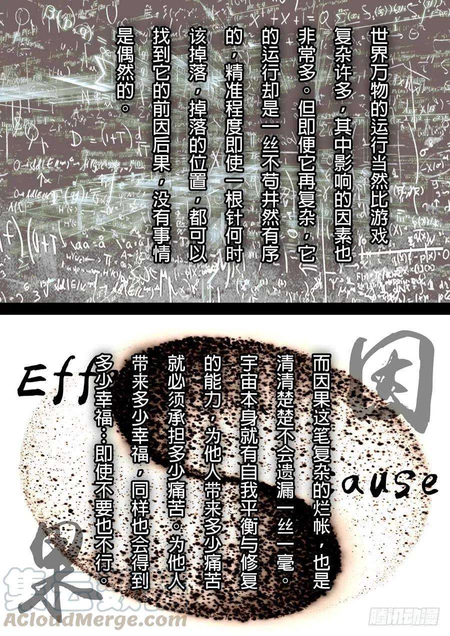 第六天魔王成住坏空 贰