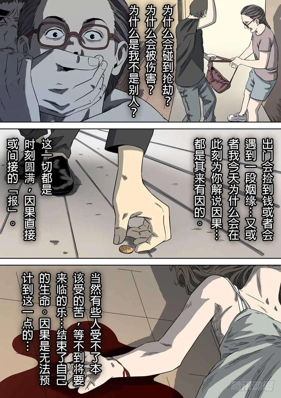 第六天魔王成住坏空 贰