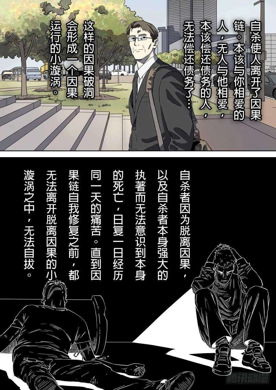 第六天魔王成住坏空 贰