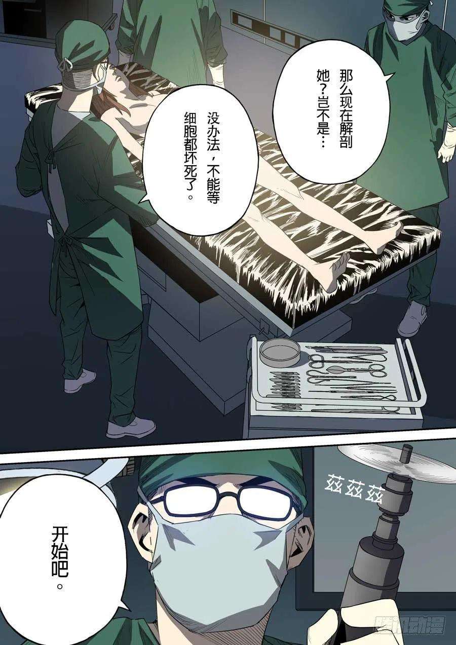第六天魔王成住坏空 贰