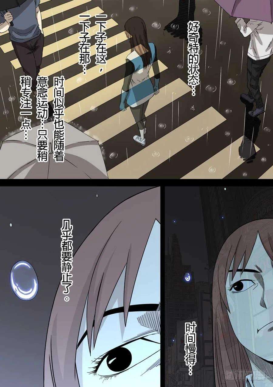 第六天魔王成住坏空 贰