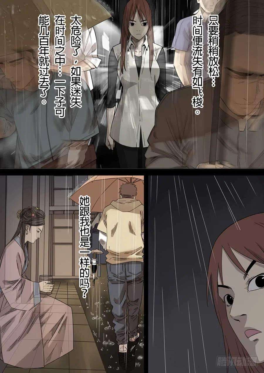 第六天魔王成住坏空 贰