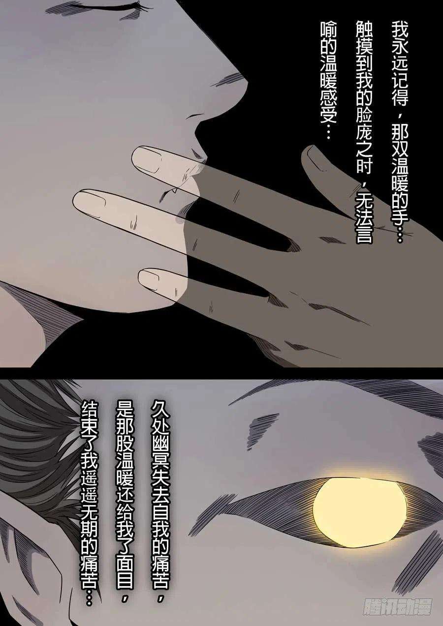 第六天魔王成住坏空 贰