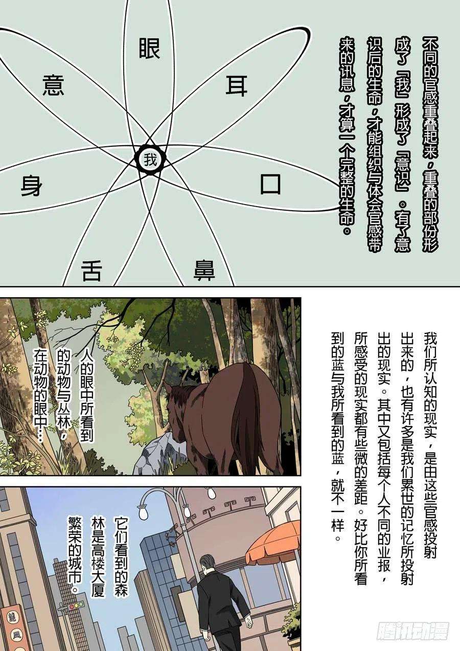 第六天魔王成住坏空 贰