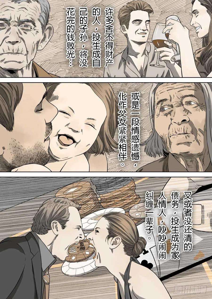 第六天魔王成住坏空 贰