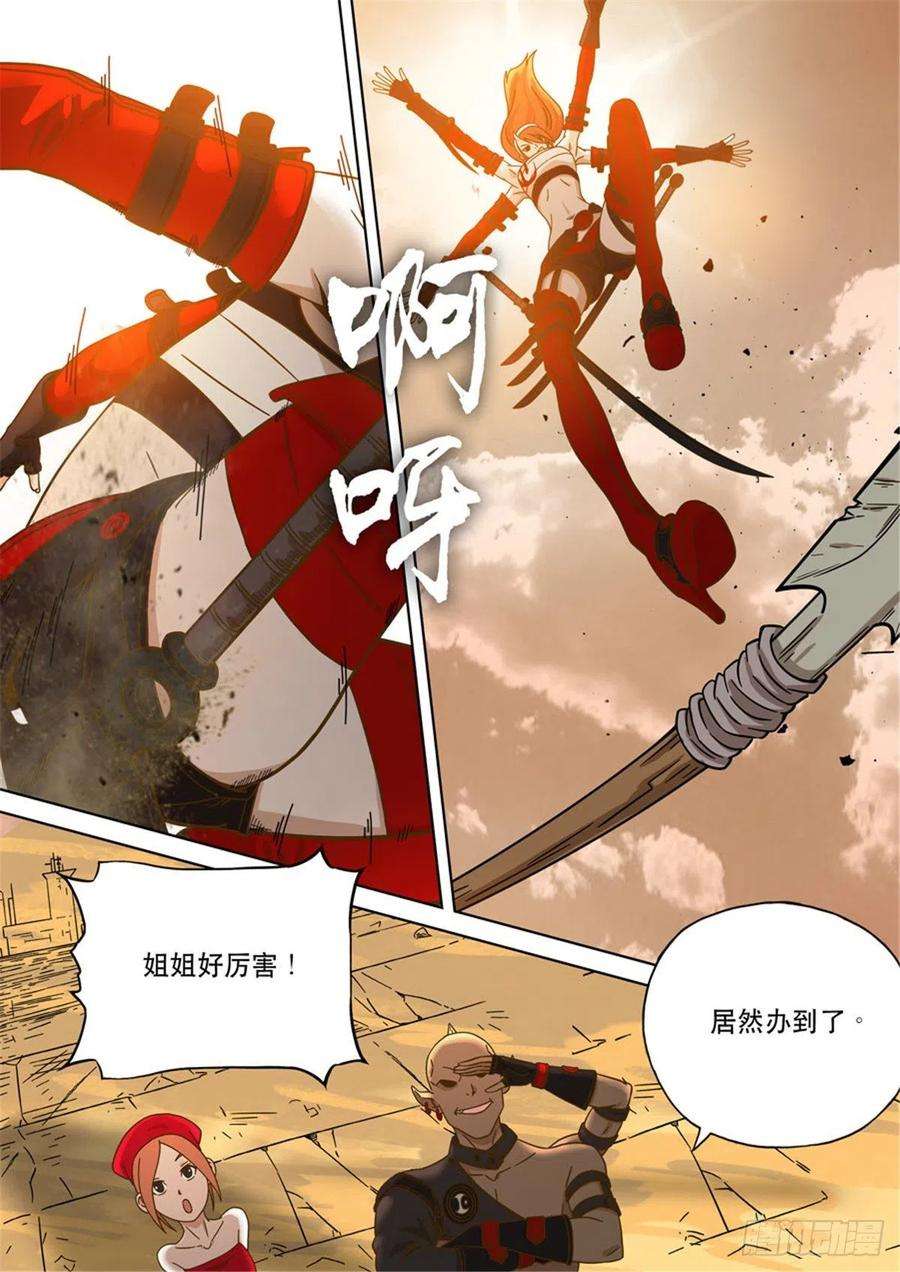 第六天魔王番外篇：自在天（1）