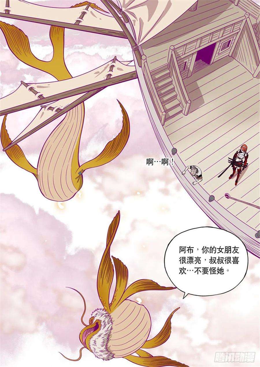 第六天魔王番外篇：自在天（1）