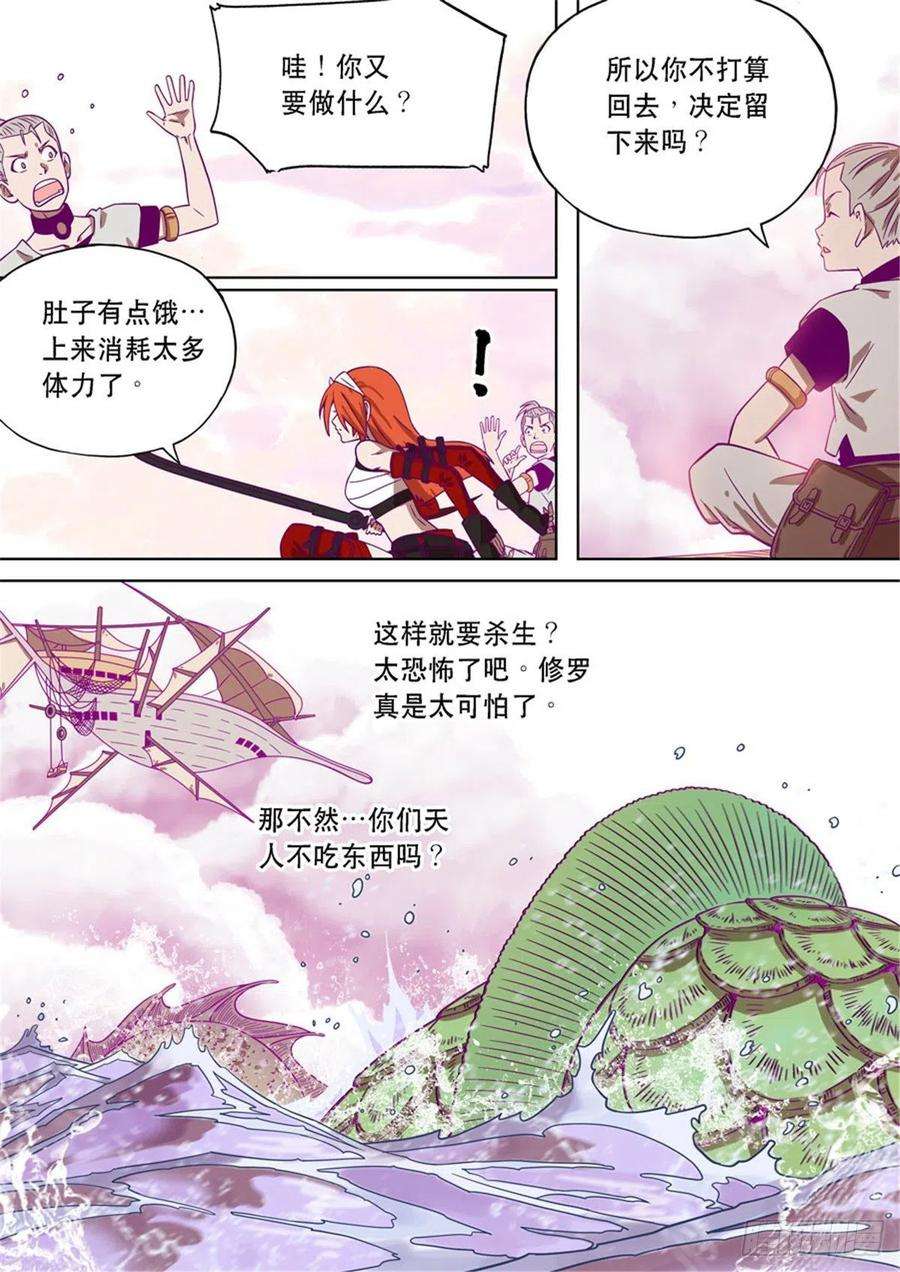 第六天魔王番外篇：自在天（1）